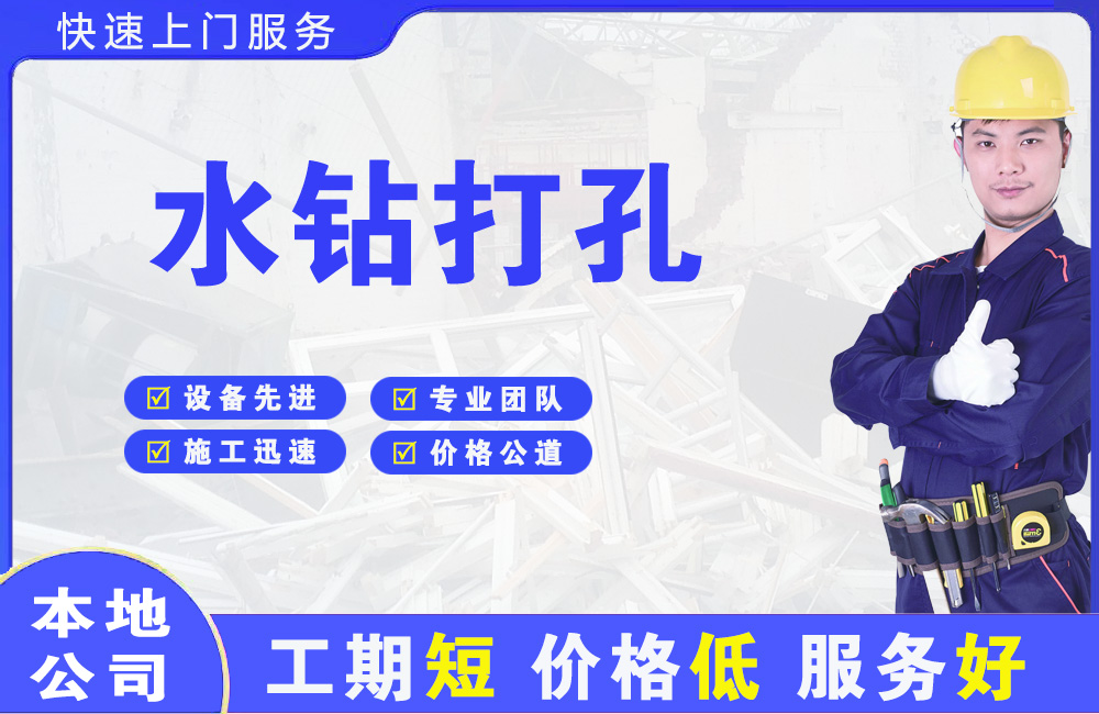 霍山水钻打孔